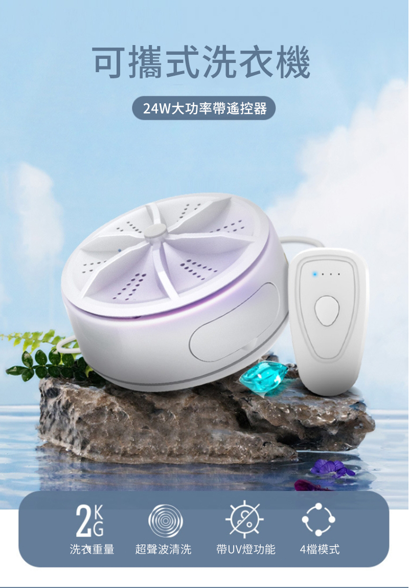 ANTIAN 24W USB超音波紫光迷你洗衣機內衣/內褲/襪子旅行便攜渦輪洗衣器